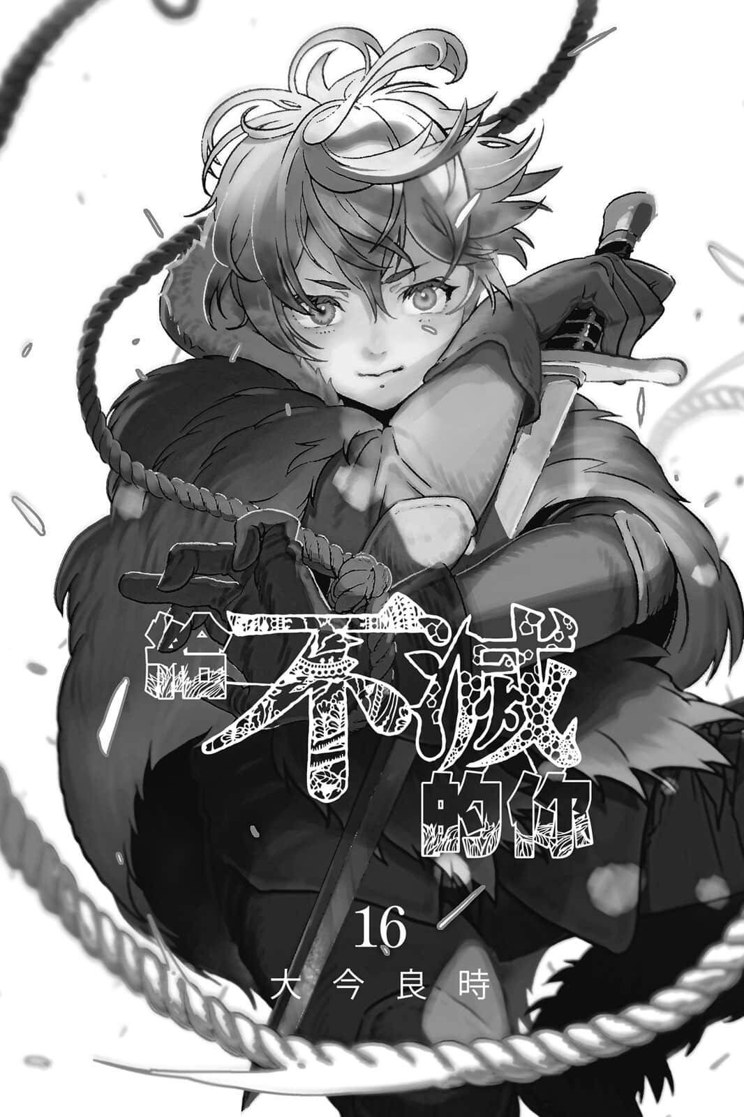 第16卷