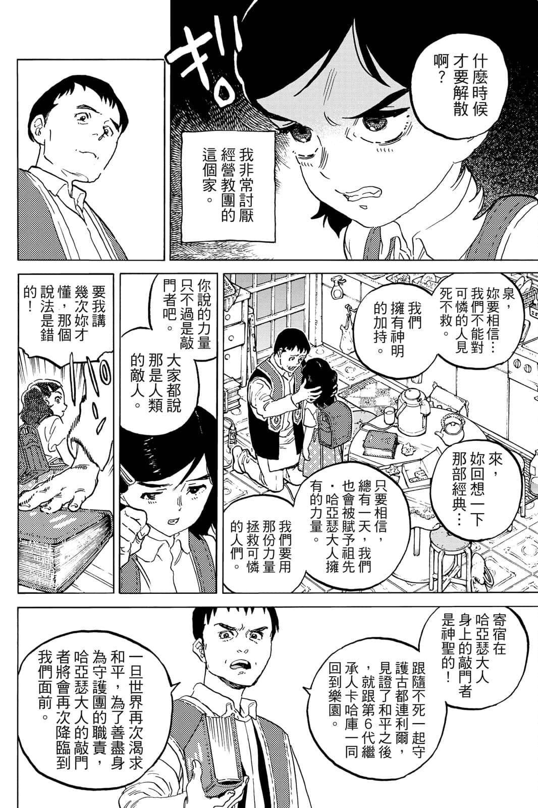 第16卷