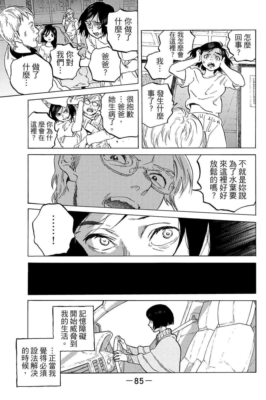 第16卷