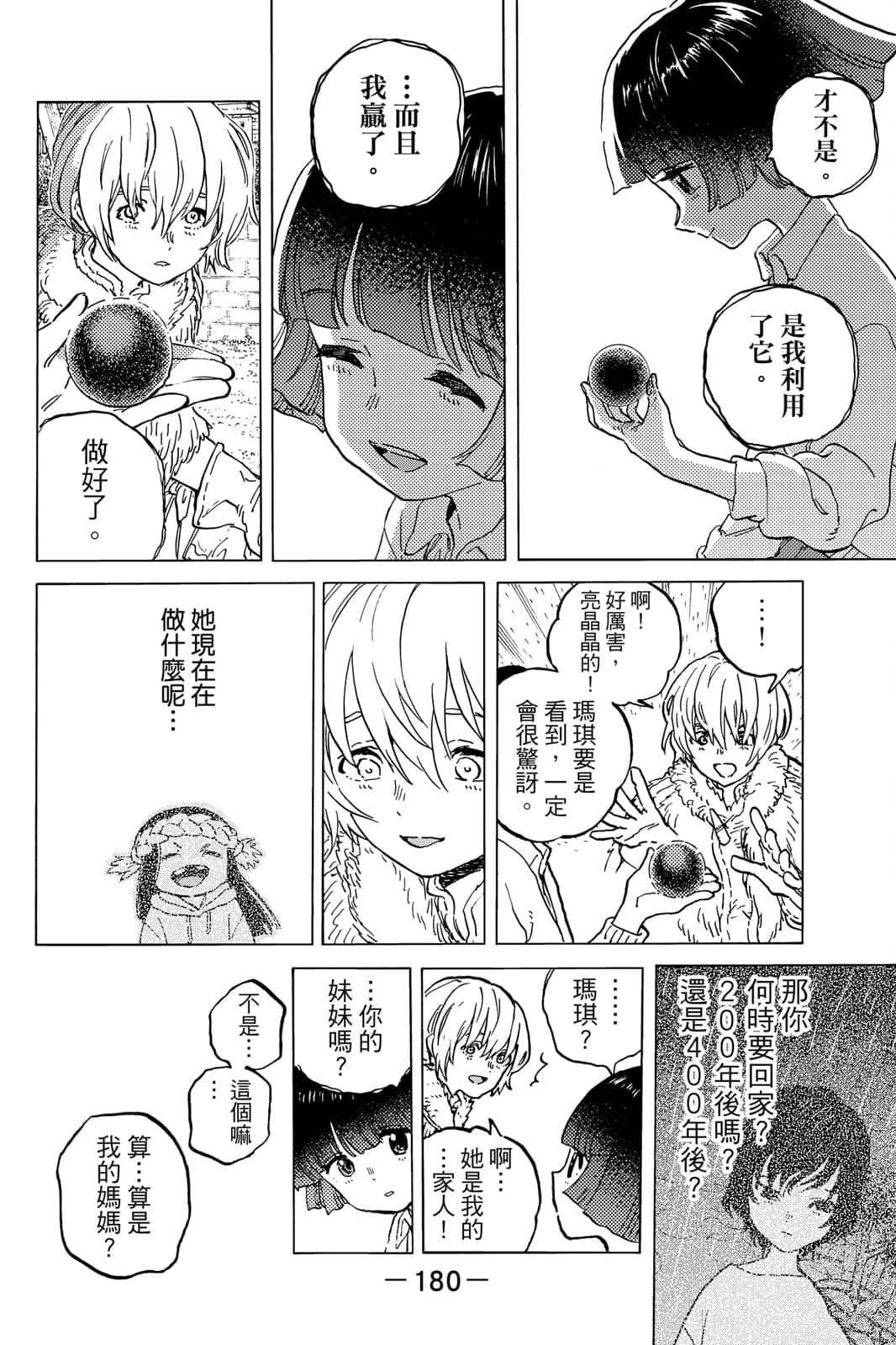 第16卷