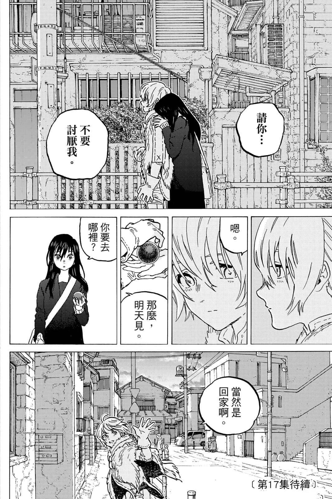 第16卷