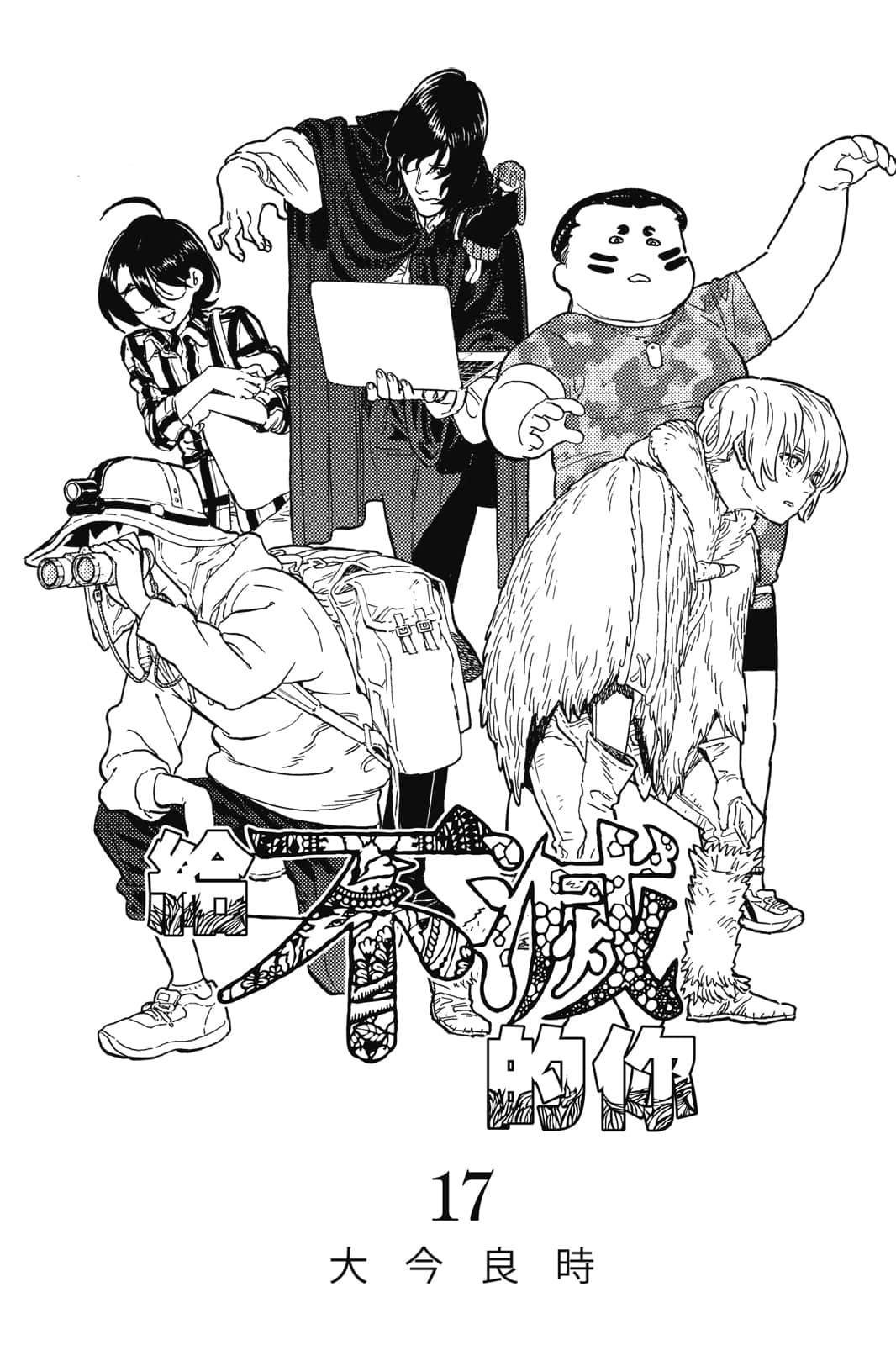 第17卷