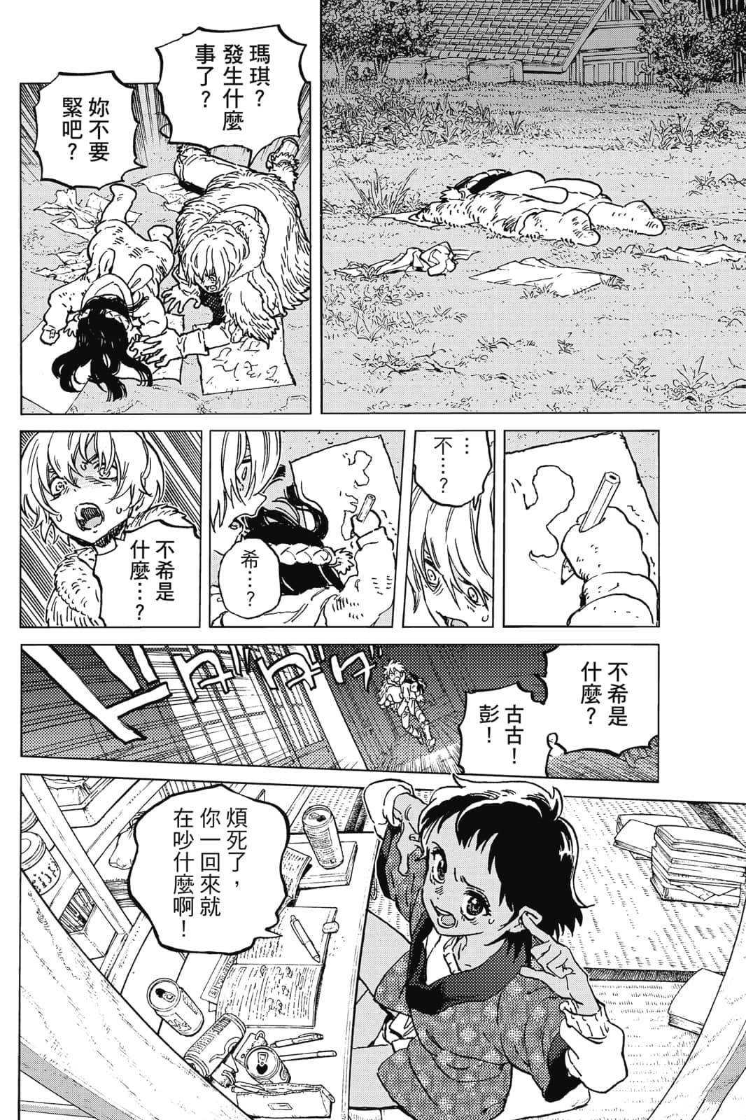 第17卷