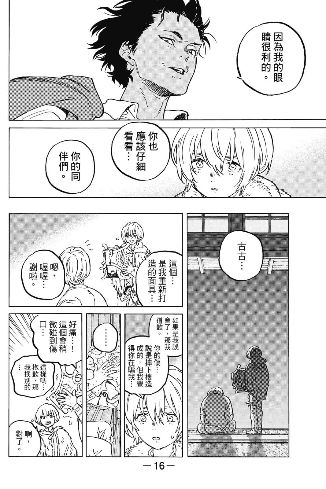 第17卷