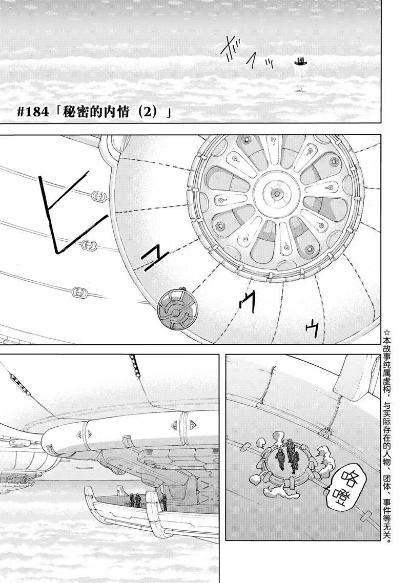 第184.2话