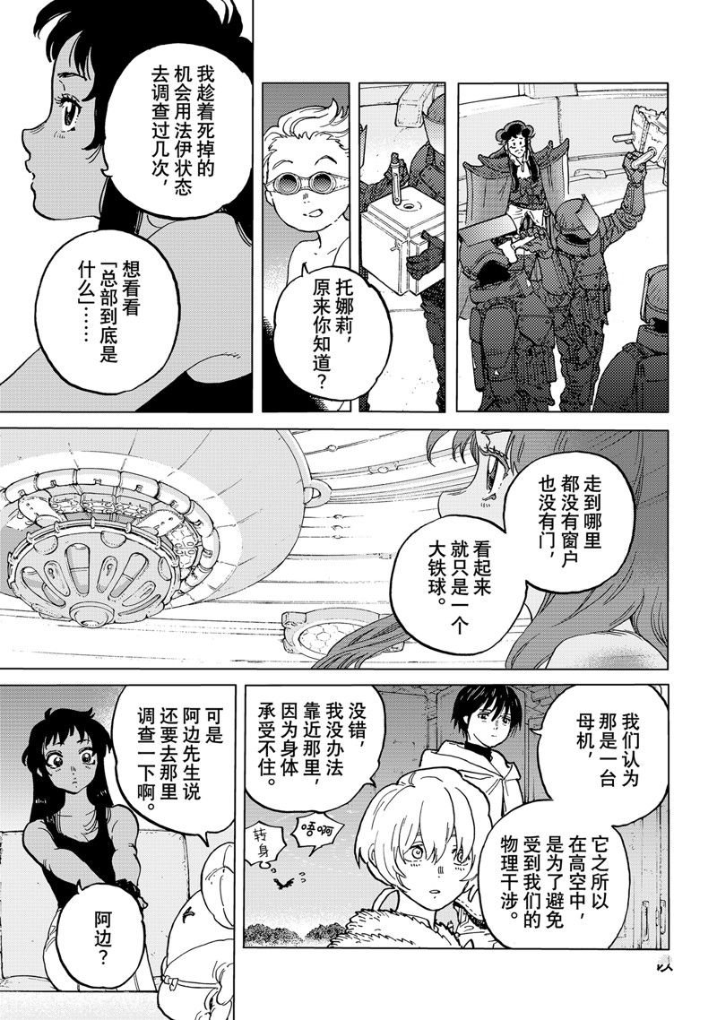 第184.2话