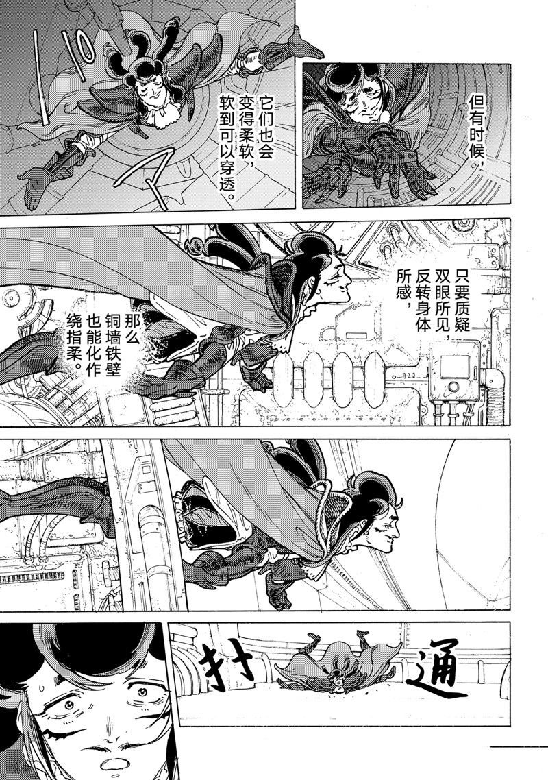 第184.2话