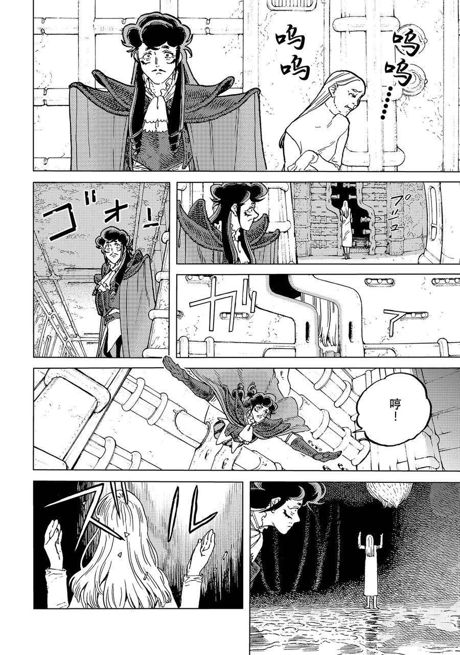 第184.3话