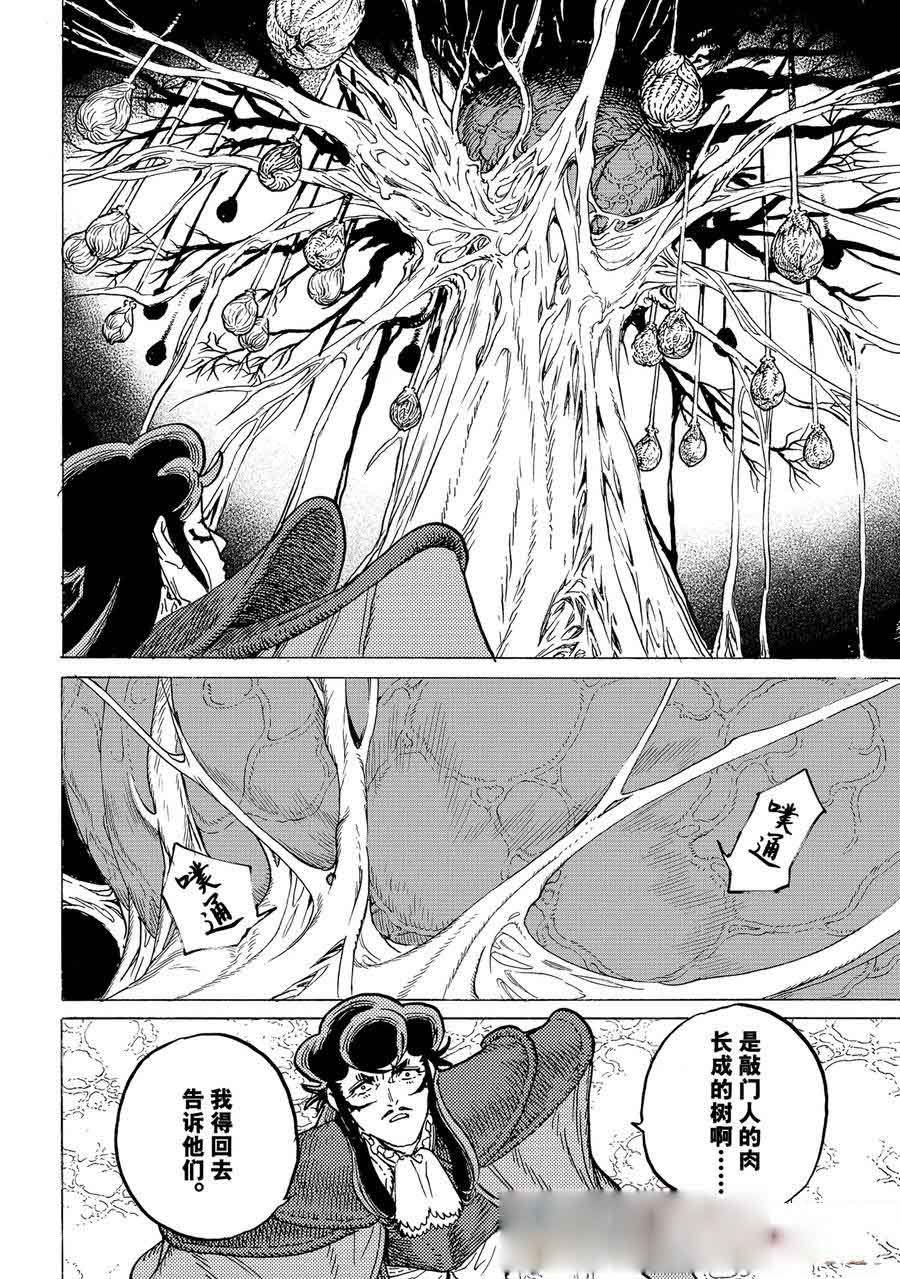 第184.3话
