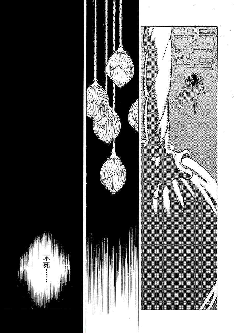第184.3话