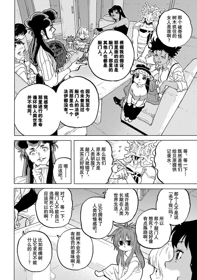 第185.1话