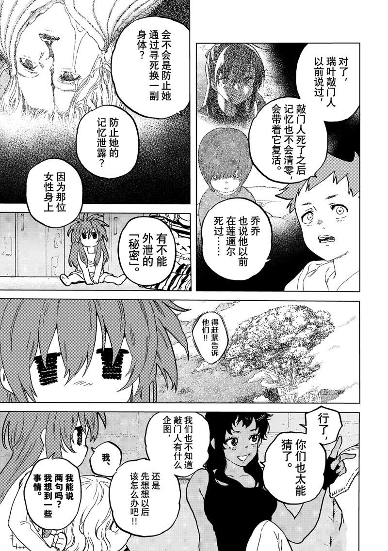 第185.1话