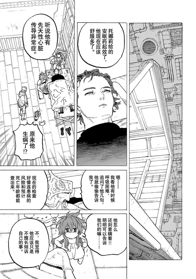 第185.1话