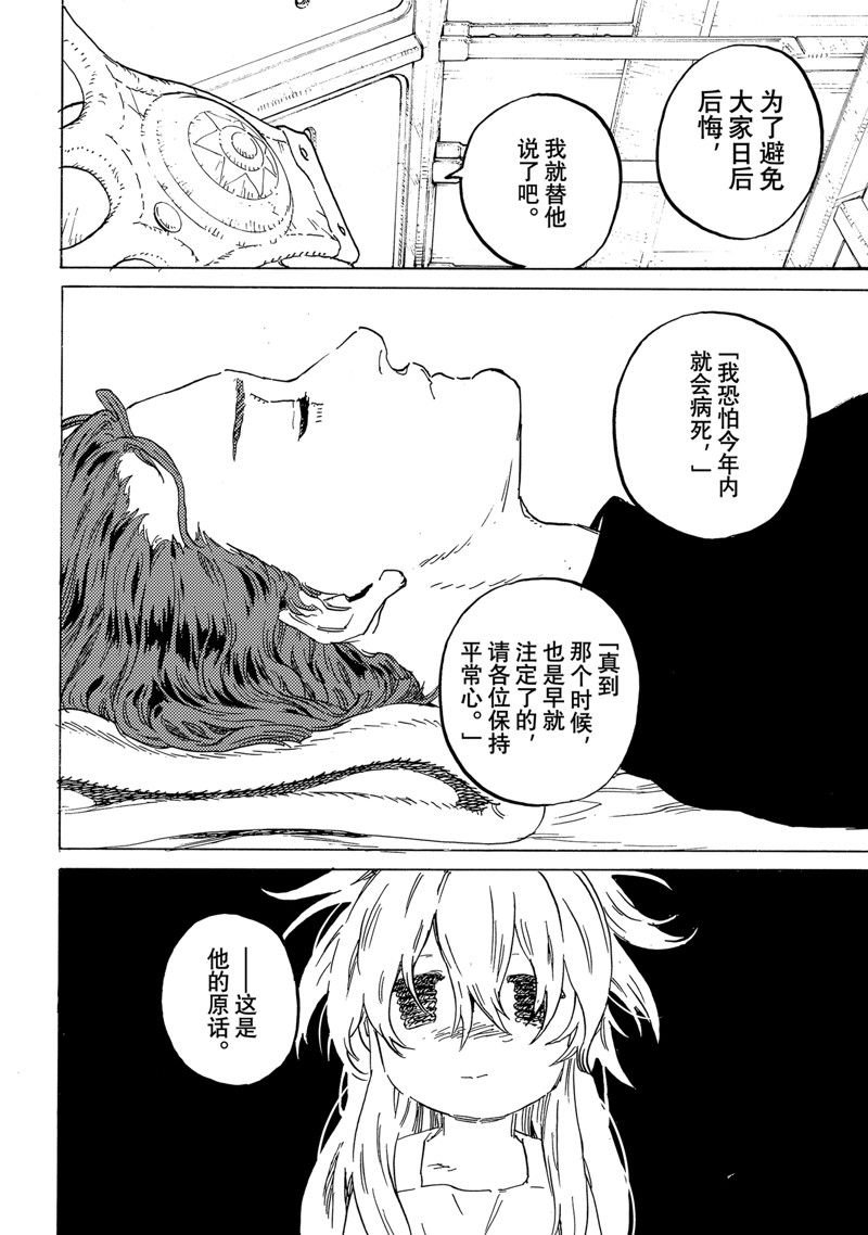 第185.1话