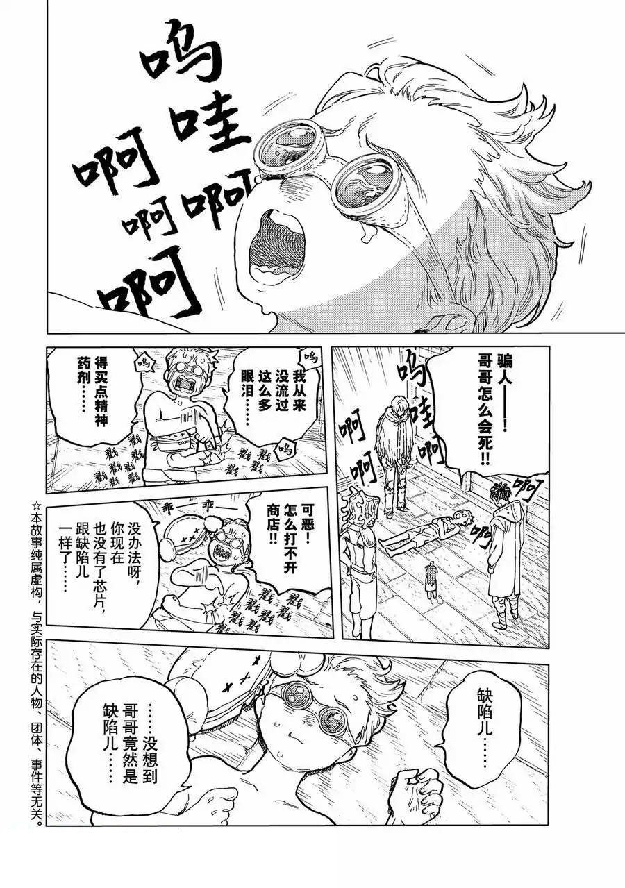 第185.2话