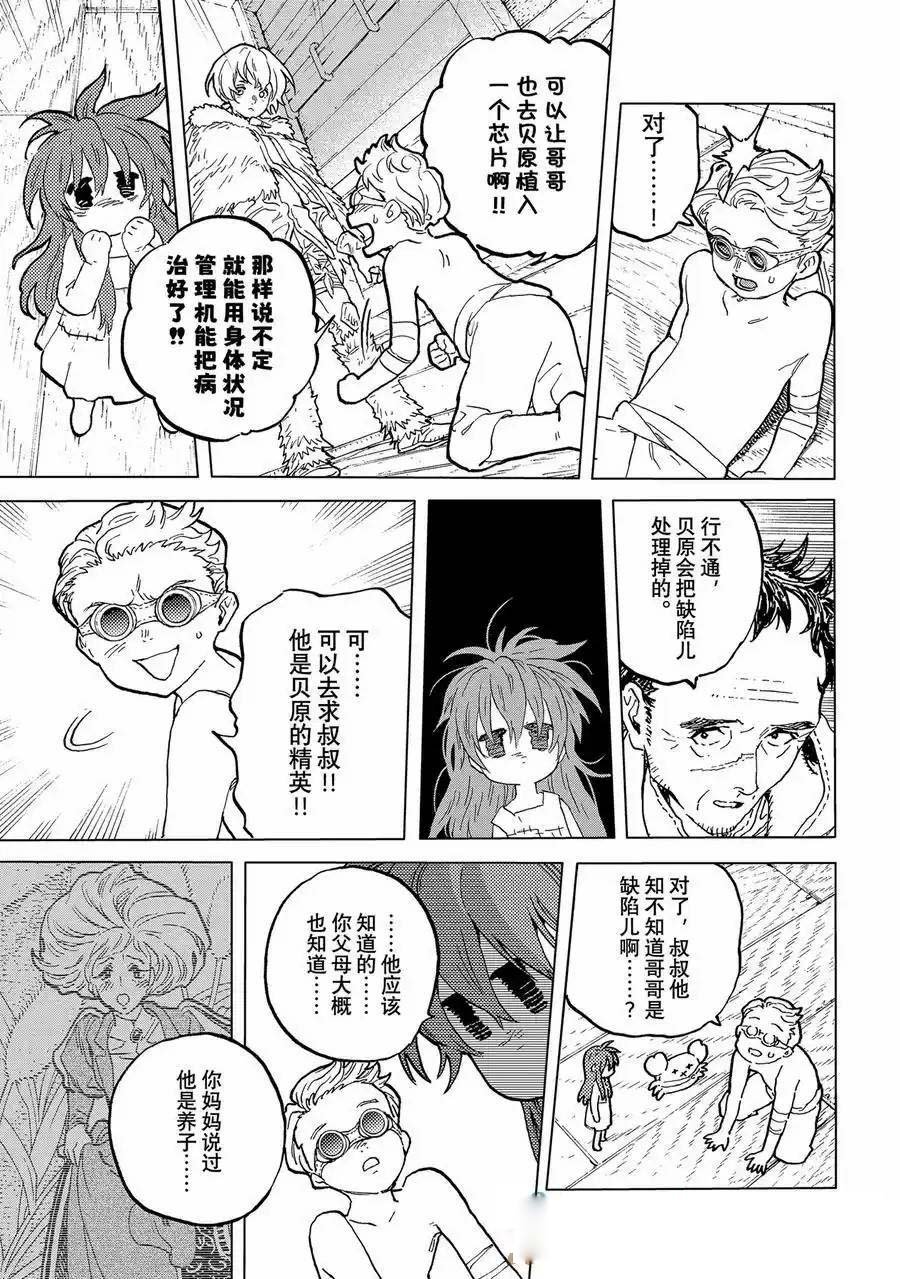 第185.2话