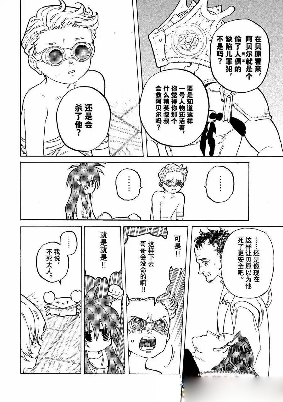 第185.2话