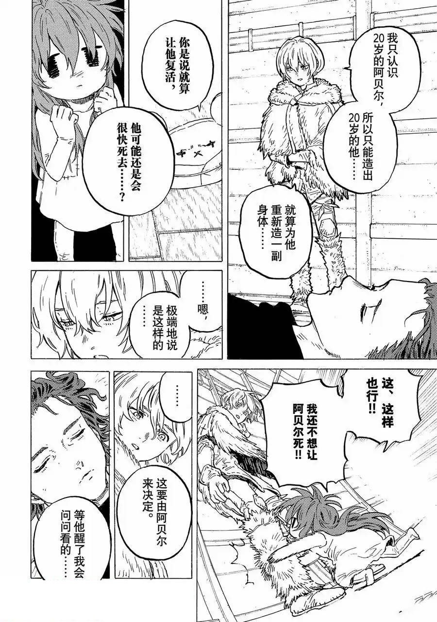 第185.2话