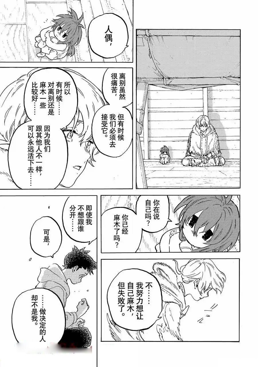 第185.2话