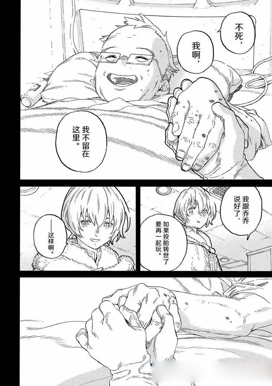 第185.2话