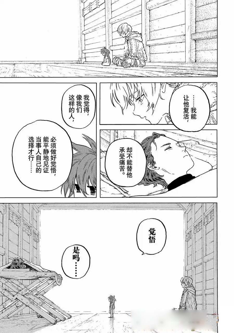 第185.2话