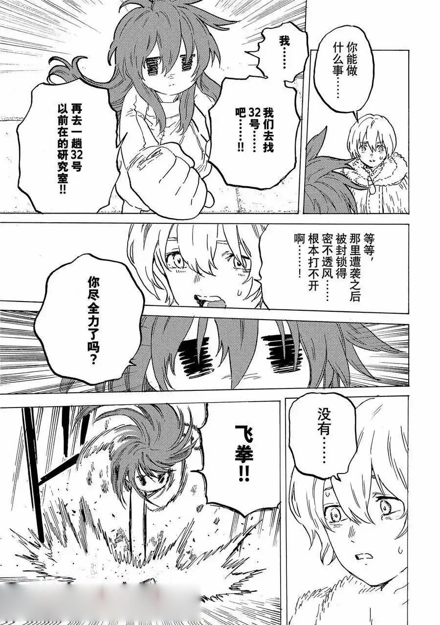 第185.2话