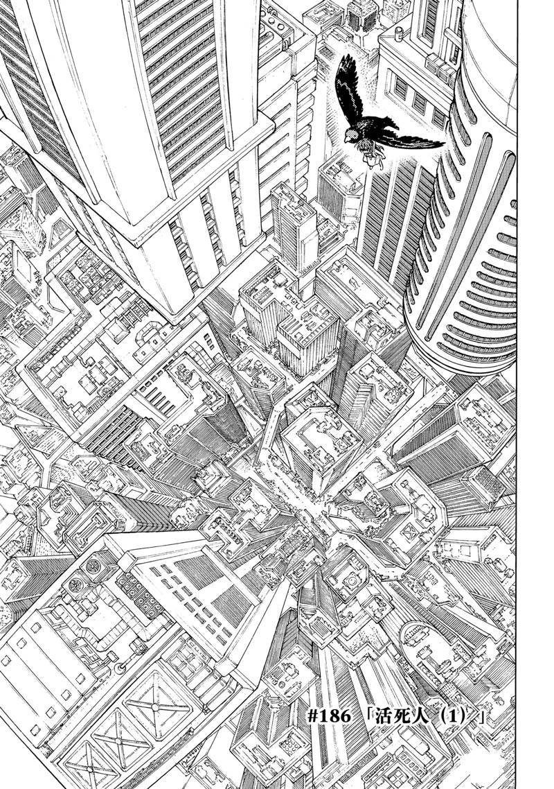 第186.1话