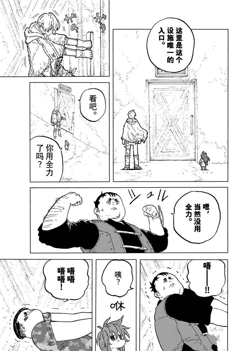 第186.1话