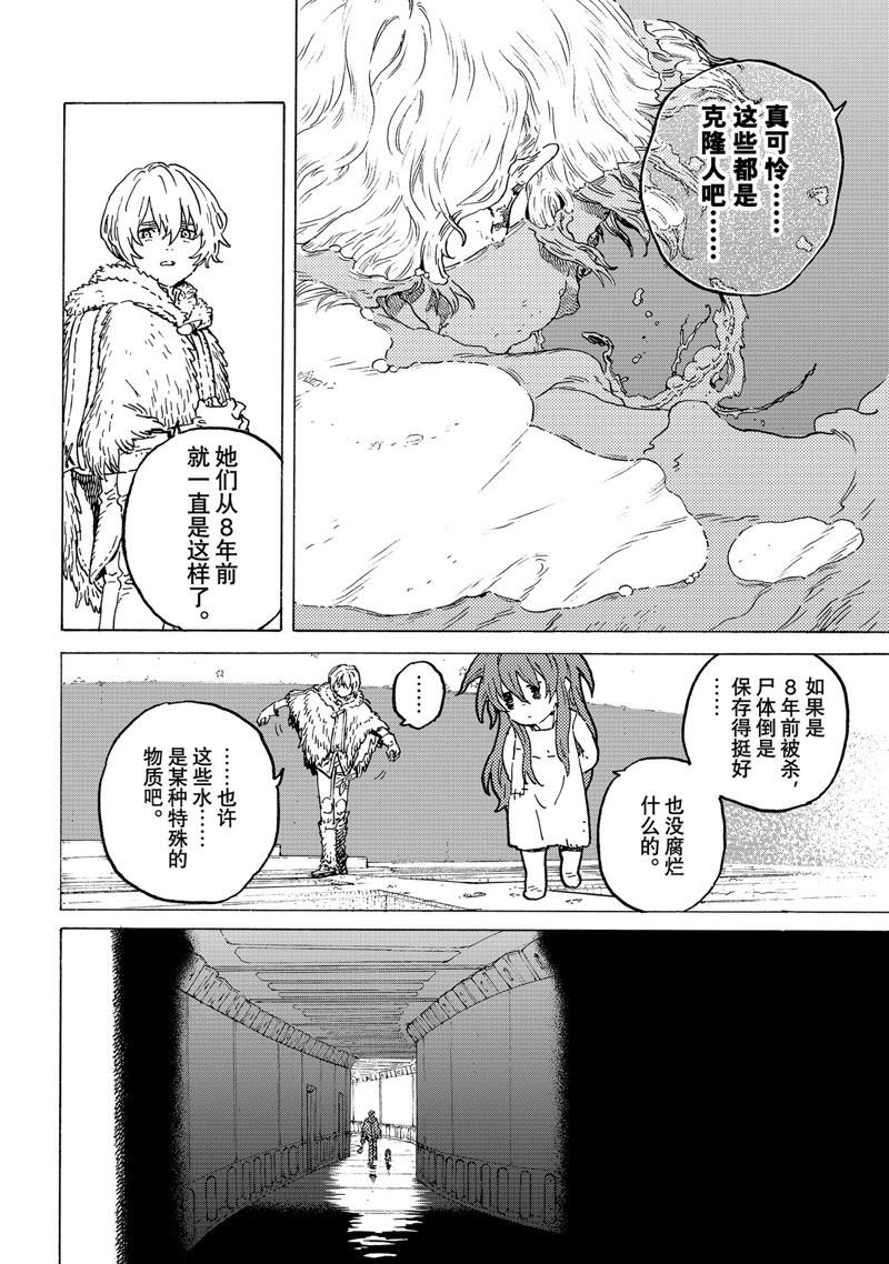 第186.2话