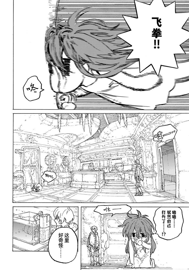 第186.2话