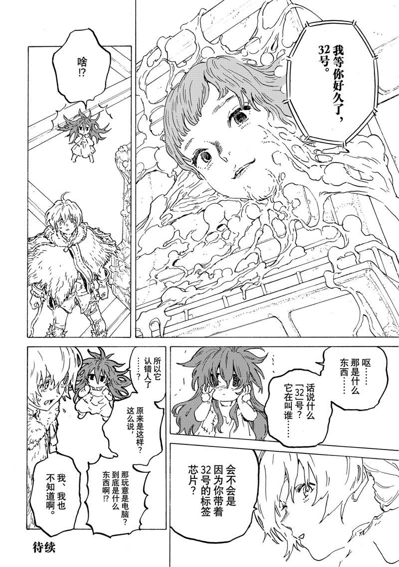 第186.2话
