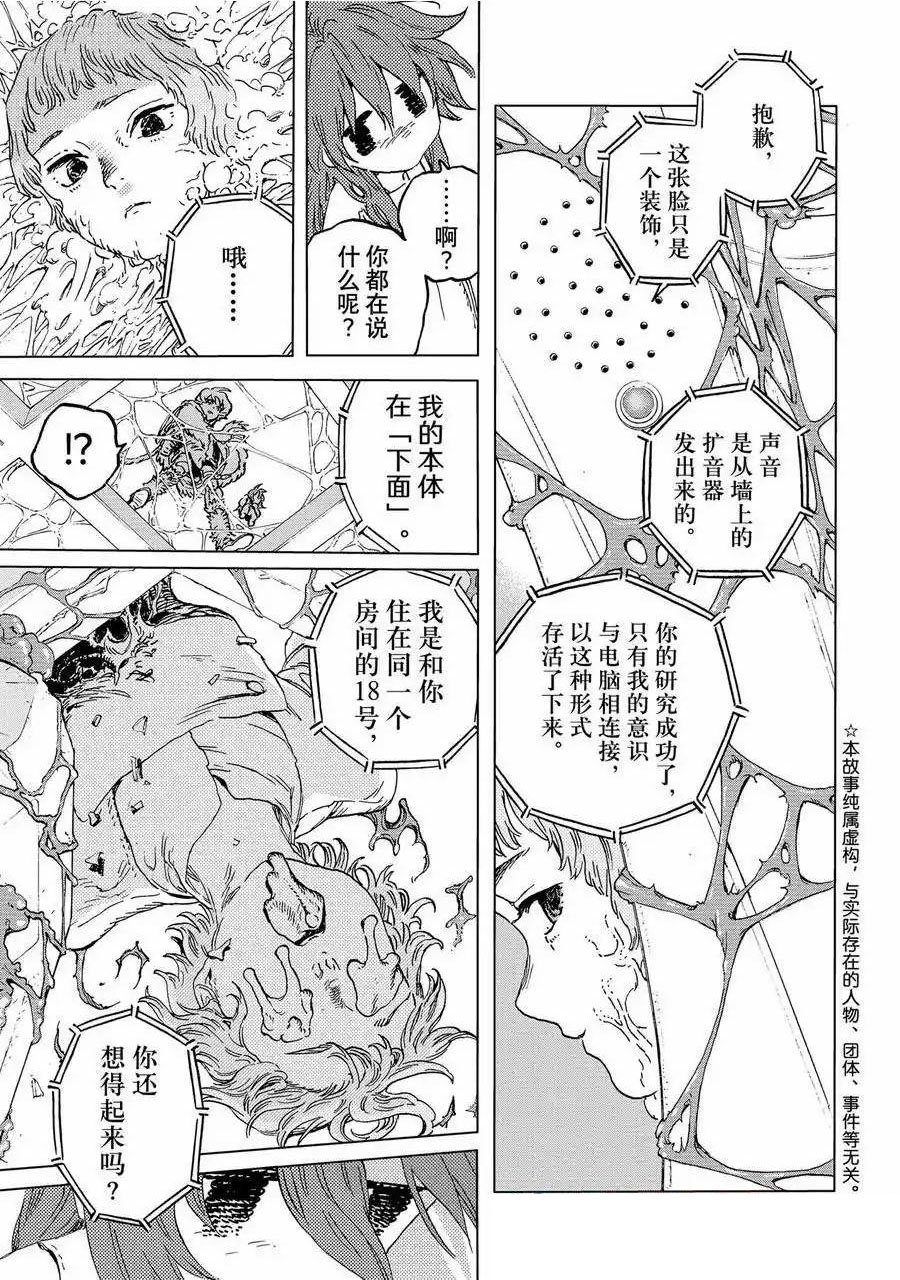 第186.3话