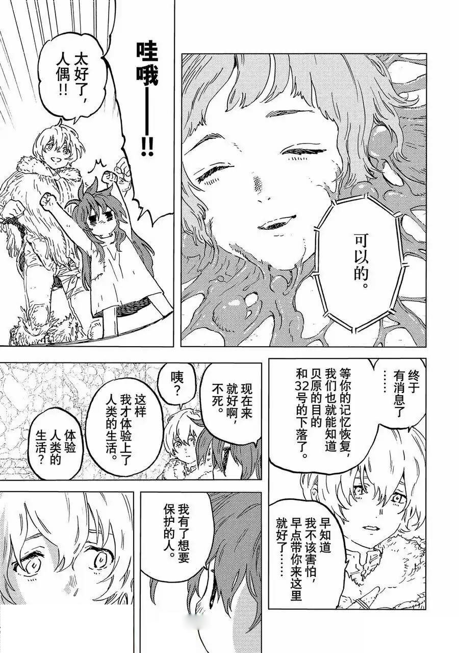 第186.3话