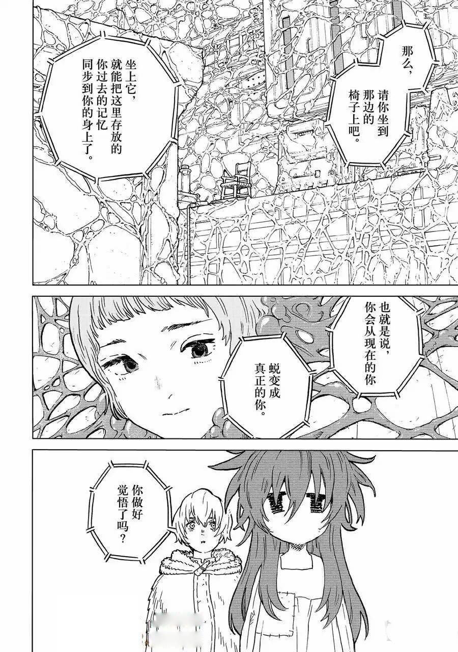 第186.3话