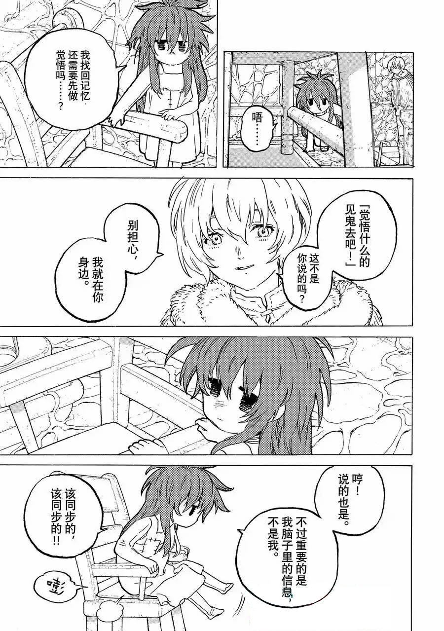 第186.3话