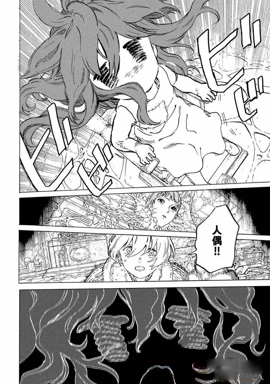 第186.3话