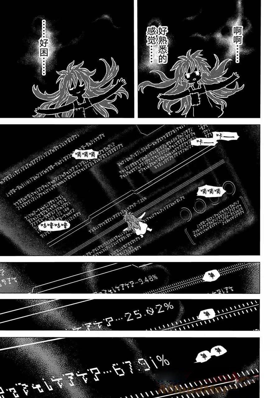 第186.3话