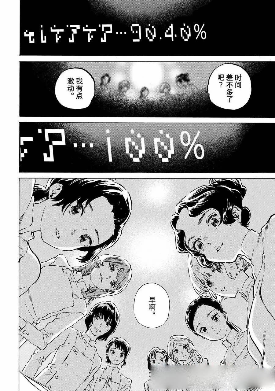 第186.3话