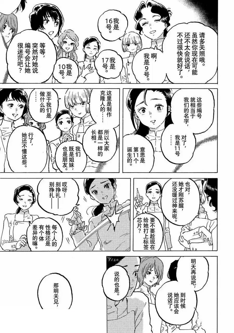 第186.3话