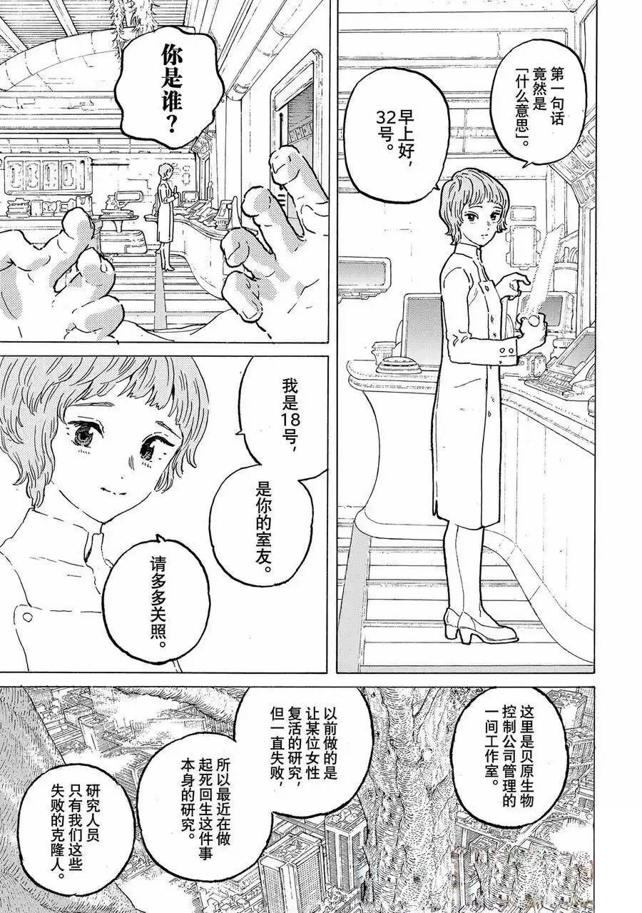 第186.3话