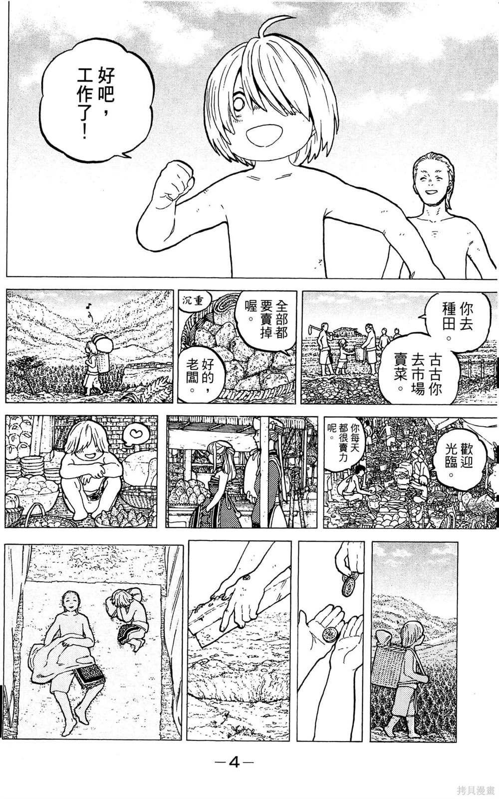 第3卷