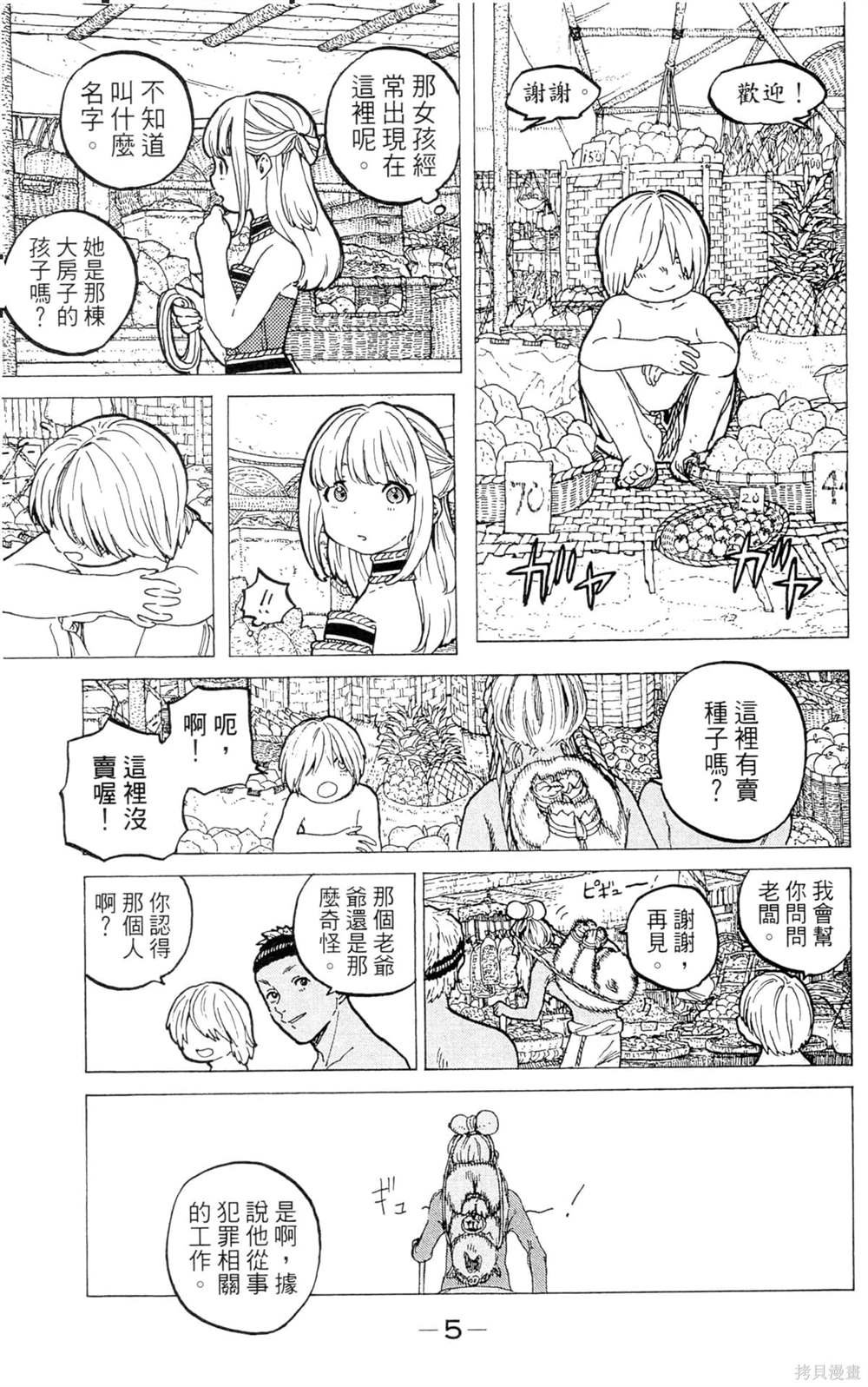 第3卷