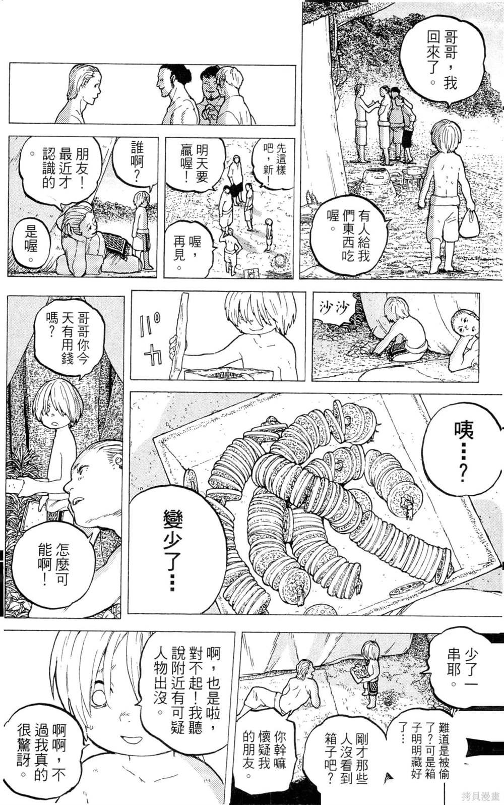 第3卷