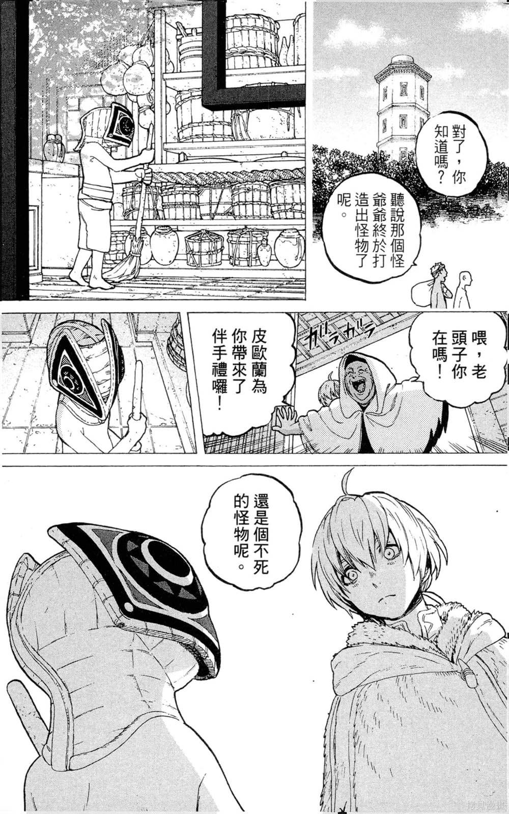 第3卷
