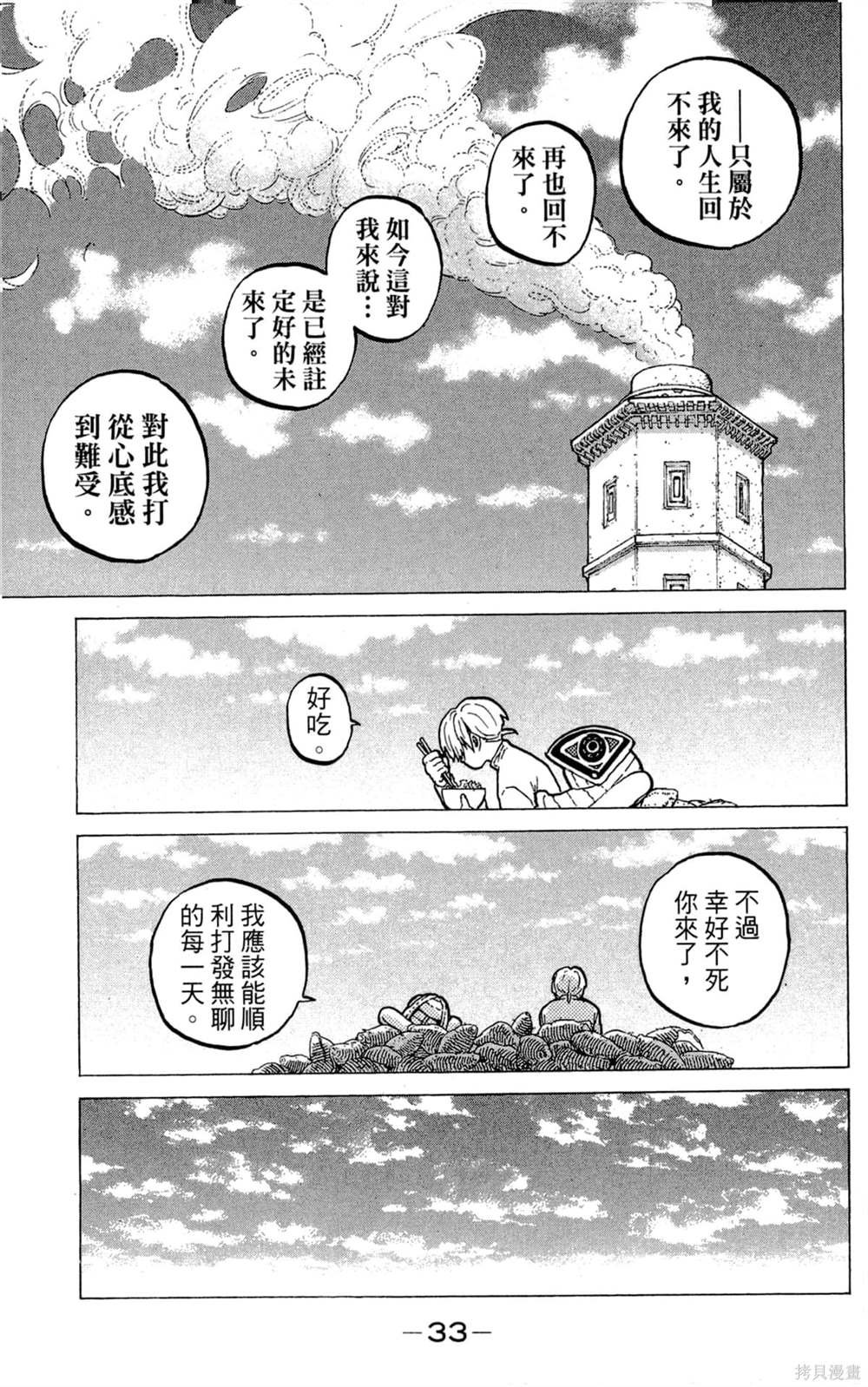 第3卷