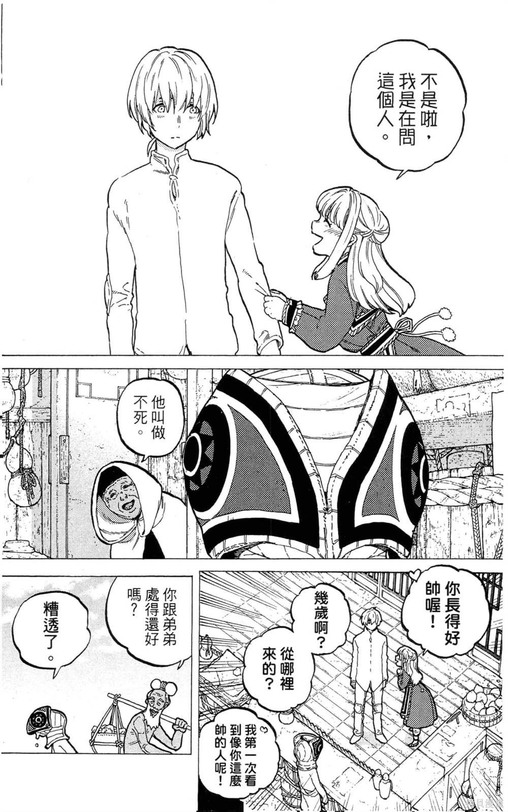 第3卷