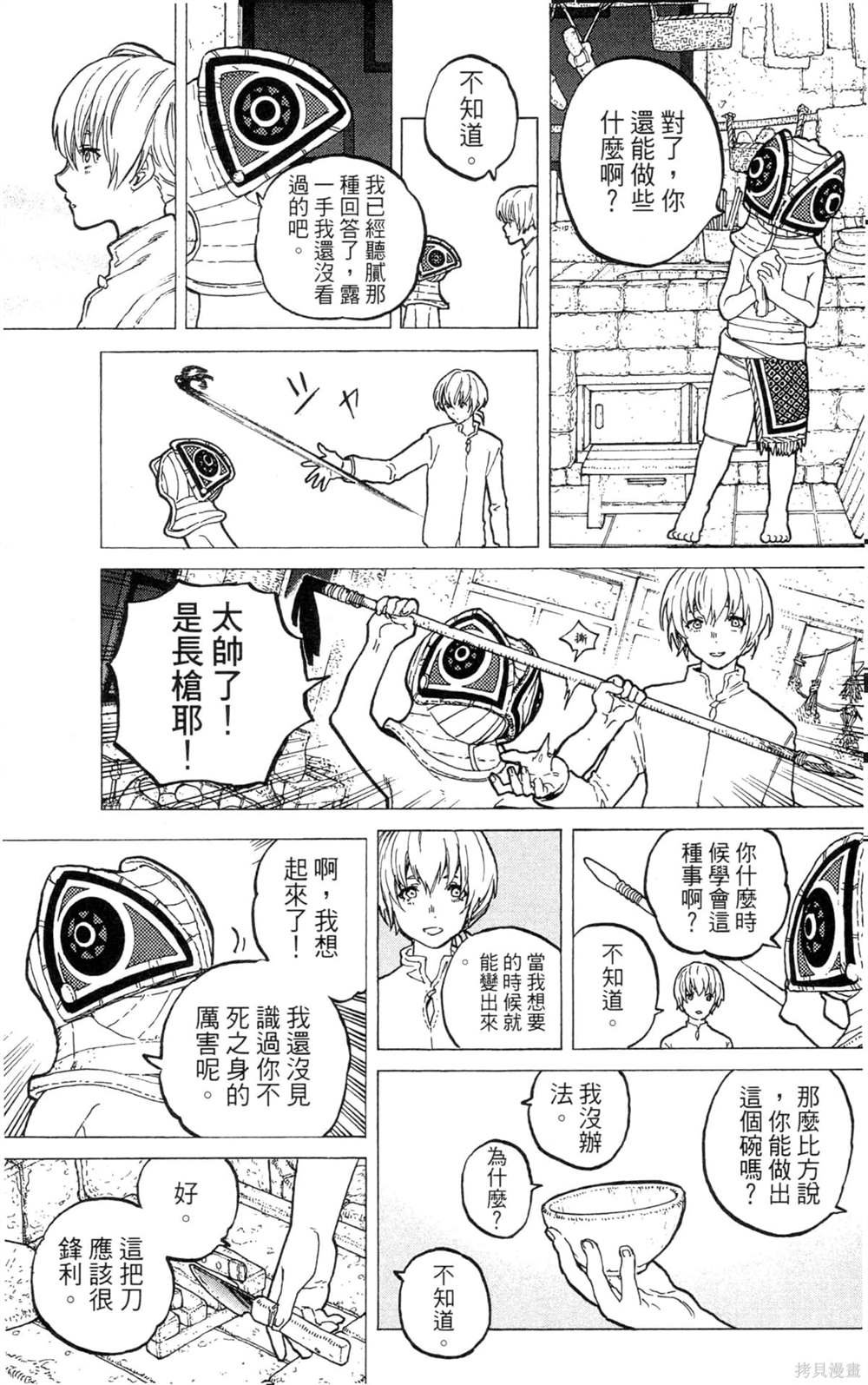 第3卷