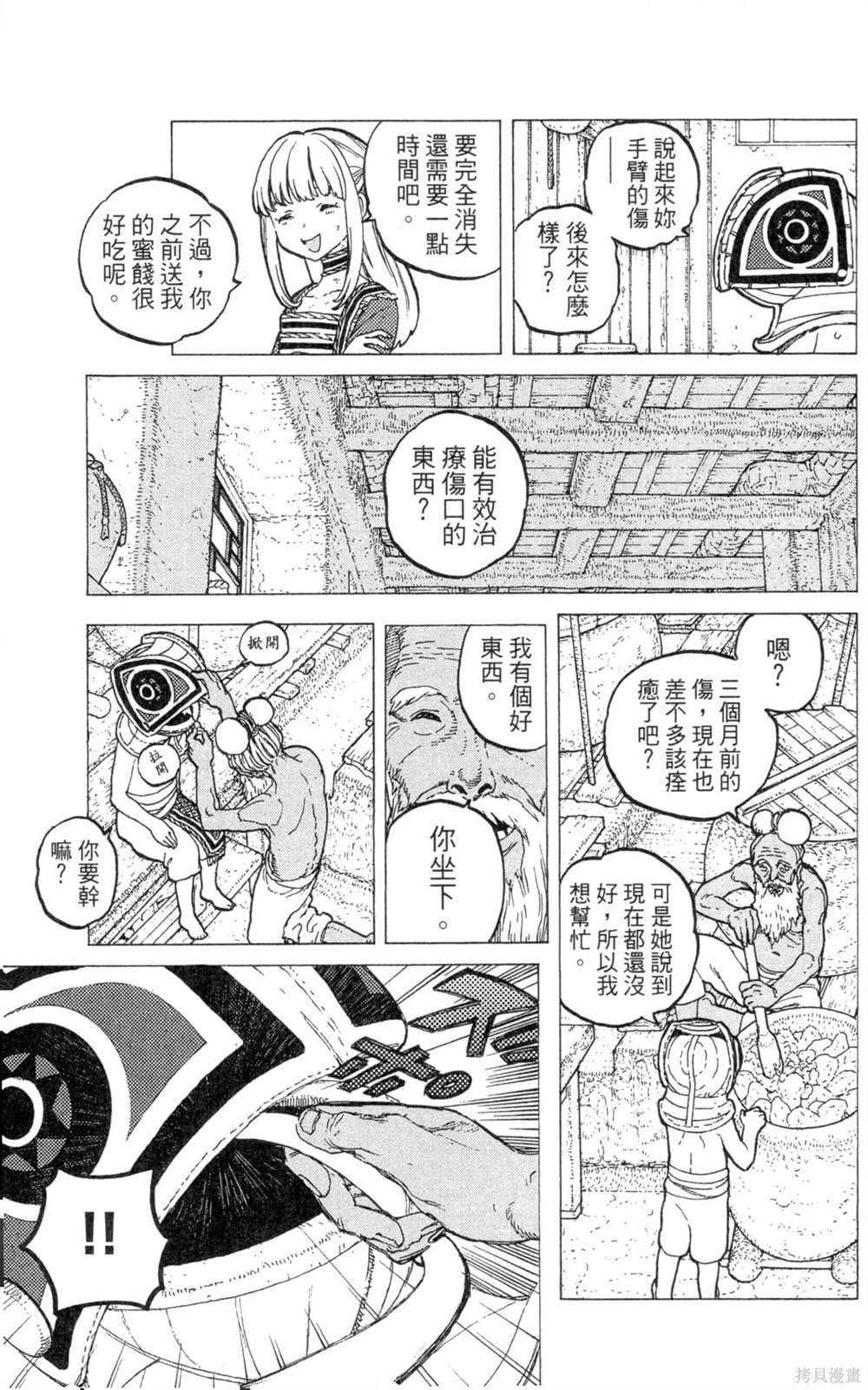 第3卷