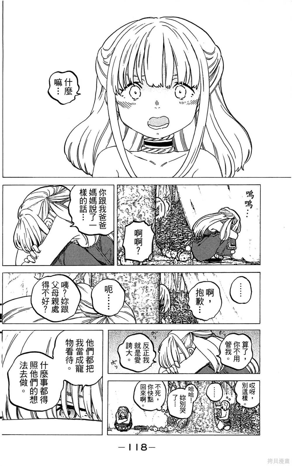 第3卷