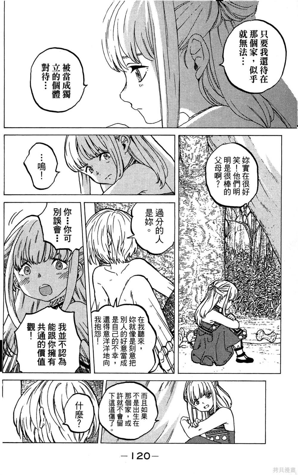 第3卷